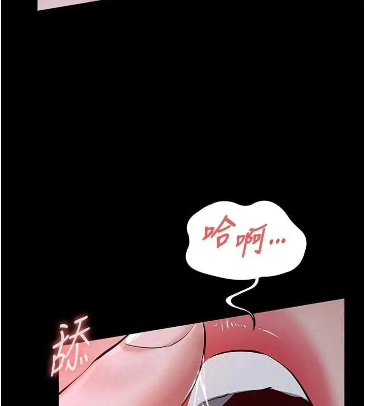 义父 第7話-爸爸讓我好舒服&hearts;︎ 第76页