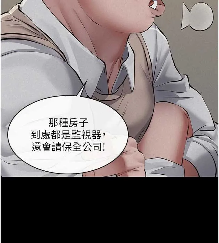 义父 第7話-爸爸讓我好舒服&hearts;︎ 第27页