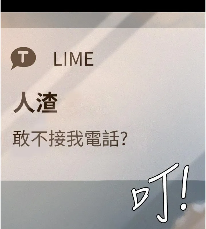 义父 第4话-就决定是妳了，学姐! 第9页