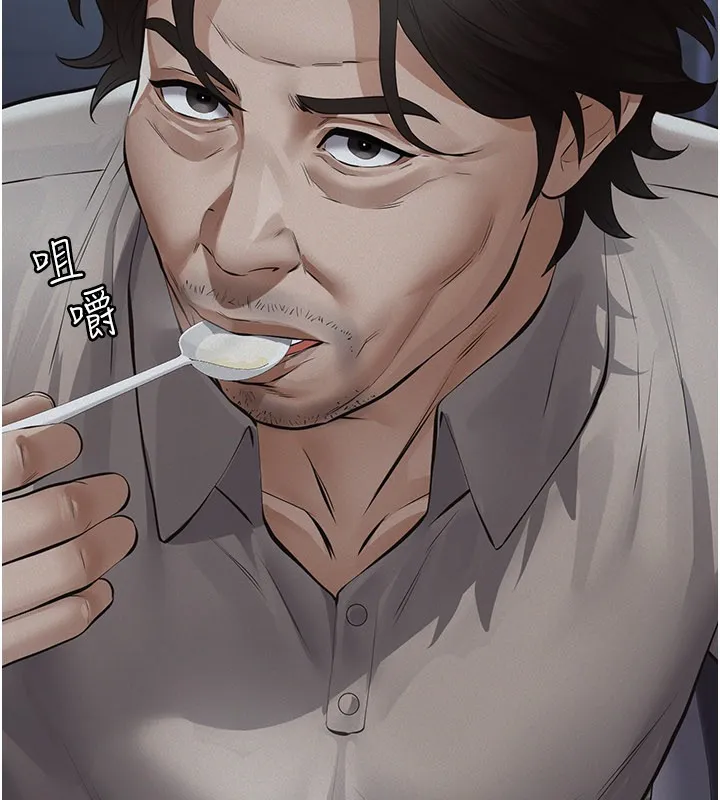 义父 第3话-渴望自由的笼中鸟 第184页