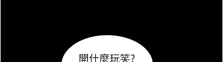 义父 第3话-渴望自由的笼中鸟 第58页
