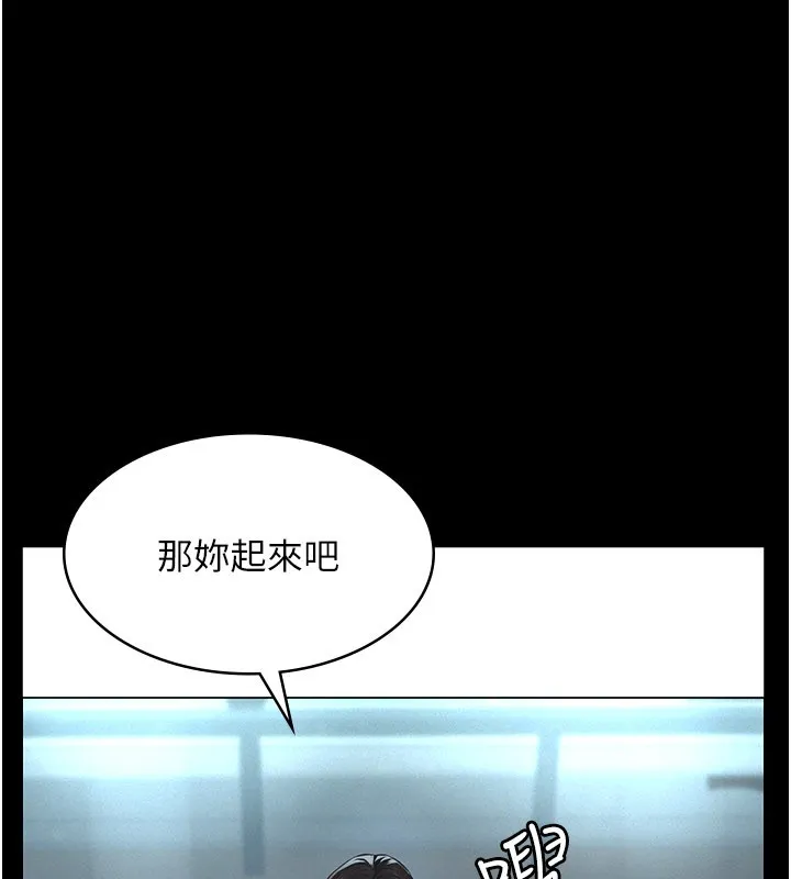 义父 第3话-渴望自由的笼中鸟 第214页