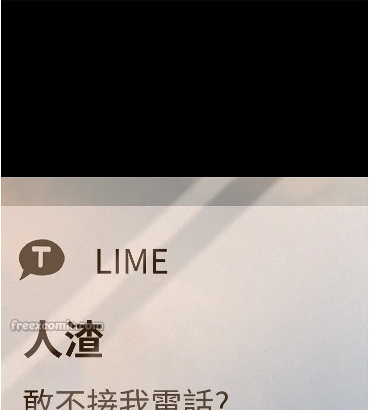 义父 第3话-渴望自由的笼中鸟 第262页
