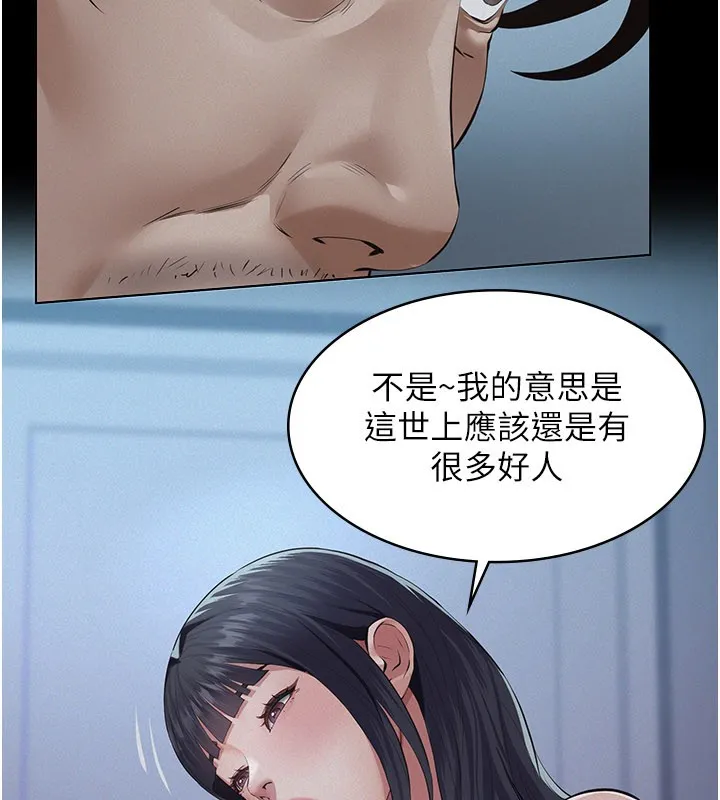 义父 第3话-渴望自由的笼中鸟 第193页