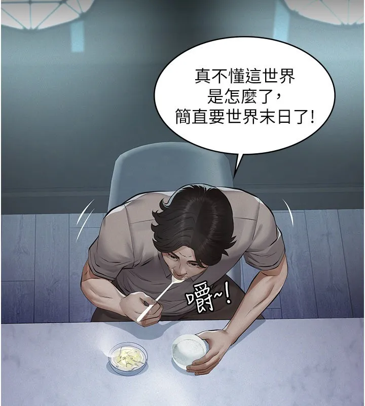 义父 第3话-渴望自由的笼中鸟 第178页