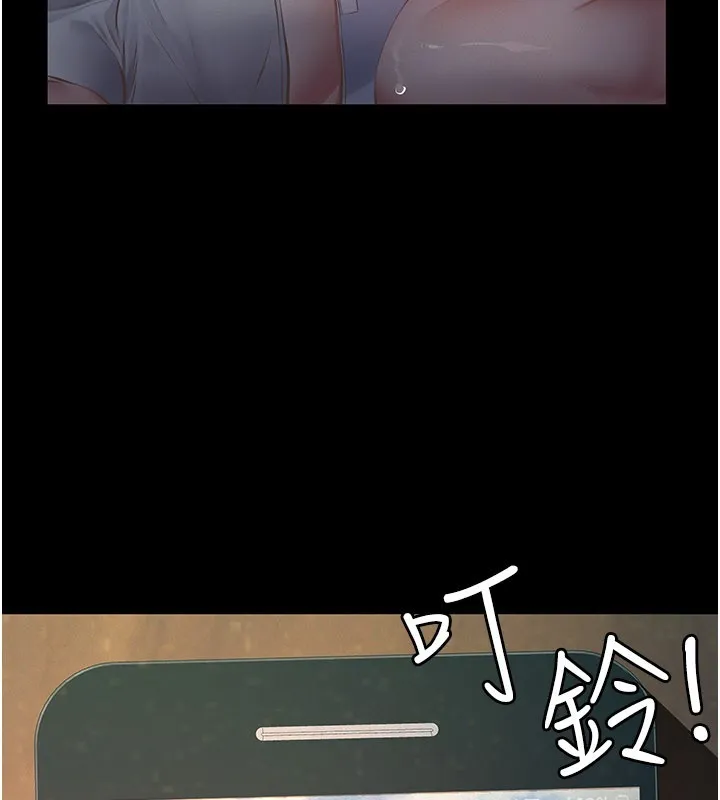 义父 第3话-渴望自由的笼中鸟 第259页