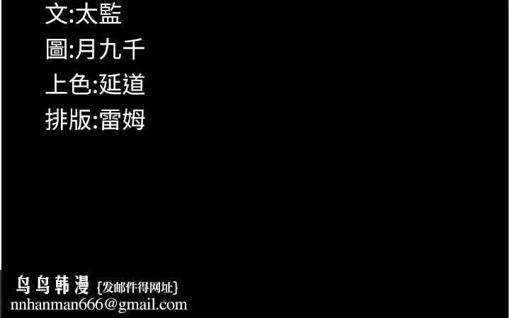 义父 第3话-渴望自由的笼中鸟 第266页