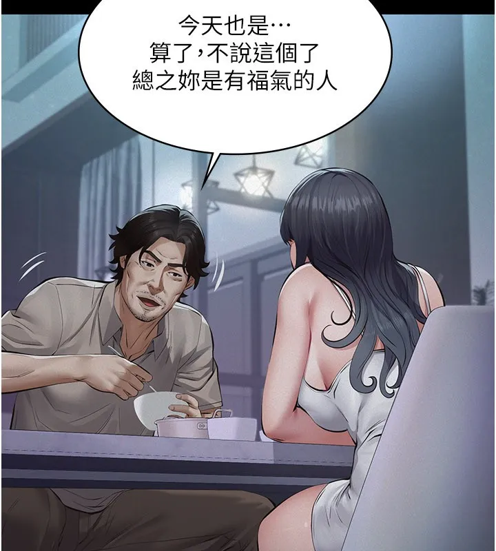义父 第3话-渴望自由的笼中鸟 第187页