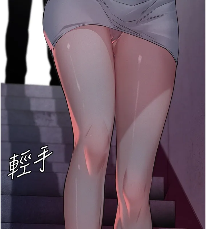 义父 第3话-渴望自由的笼中鸟 第232页