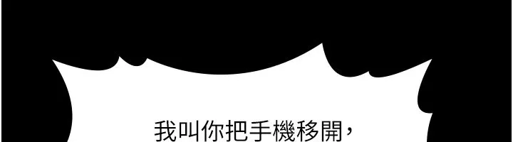 义父 第3话-渴望自由的笼中鸟 第30页