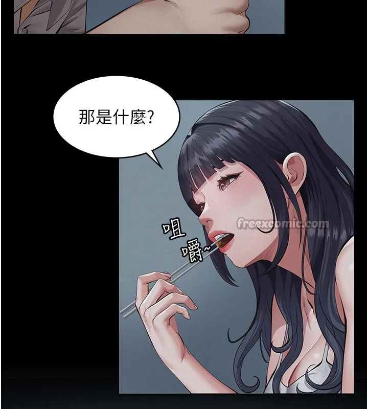义父 第3话-渴望自由的笼中鸟 第182页
