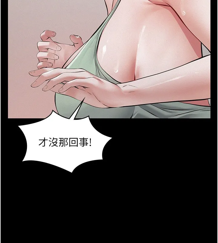 义父 第3话-渴望自由的笼中鸟 第51页