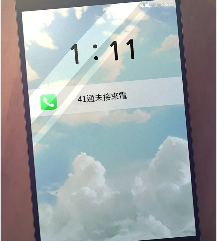 义父 第3话-渴望自由的笼中鸟 第251页