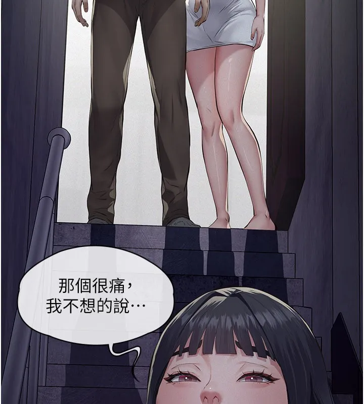 义父 第3话-渴望自由的笼中鸟 第223页