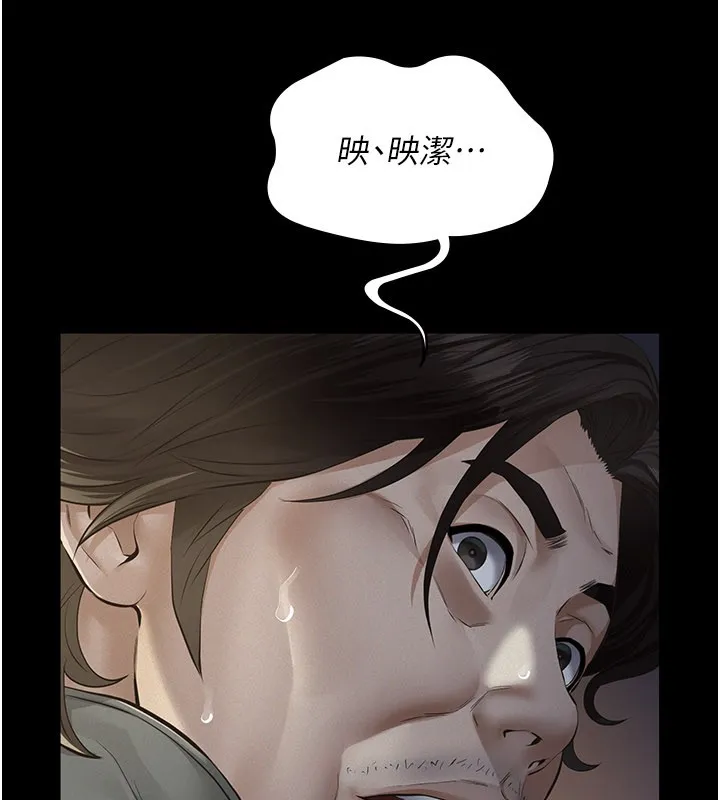 义父 第3话-渴望自由的笼中鸟 第158页