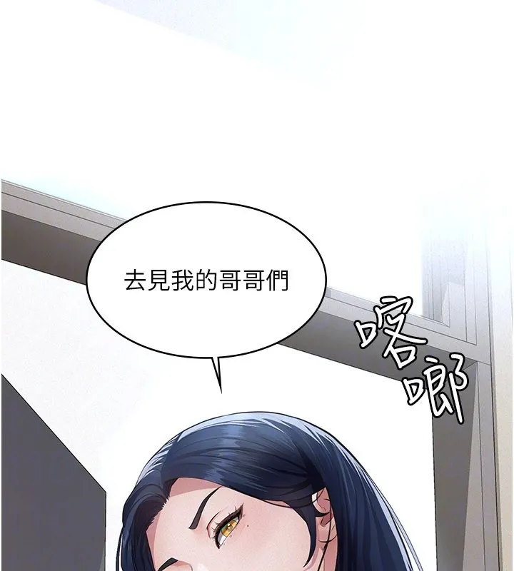义父 第3话-渴望自由的笼中鸟 第65页