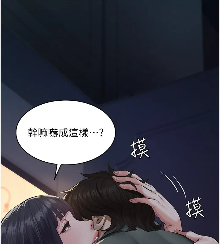 义父 第3话-渴望自由的笼中鸟 第172页