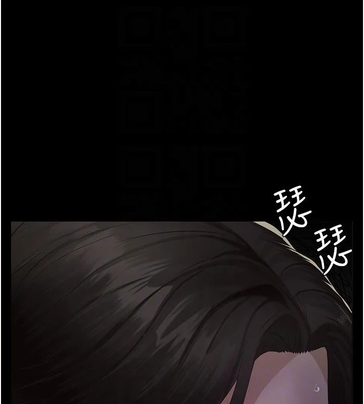 义父 第3话-渴望自由的笼中鸟 第152页