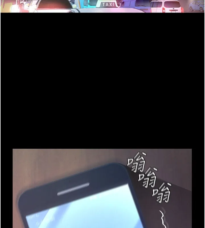 义父 第3话-渴望自由的笼中鸟 第241页