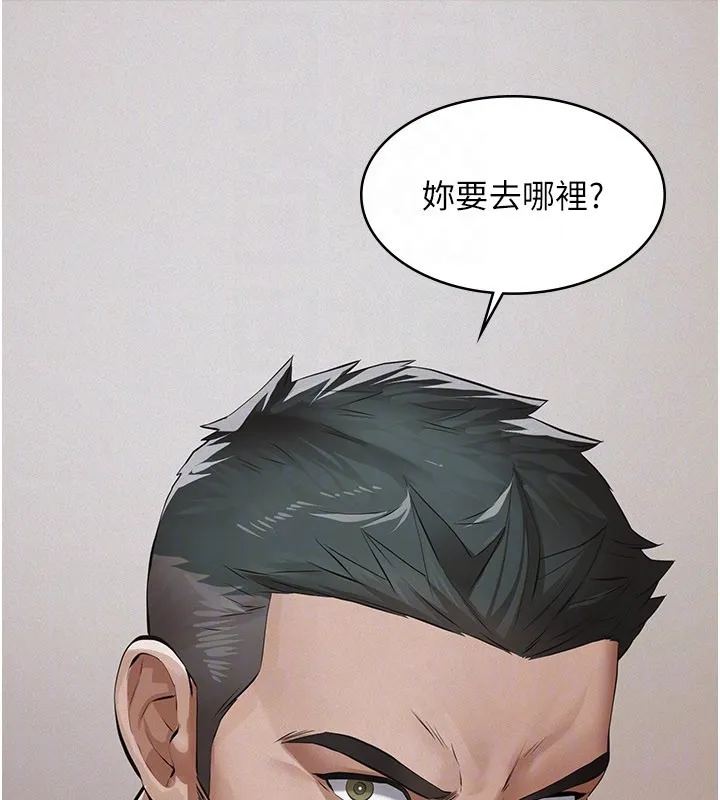 义父 第3话-渴望自由的笼中鸟 第62页