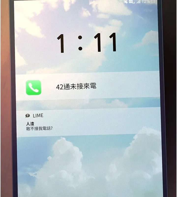 义父 第3话-渴望自由的笼中鸟 第260页