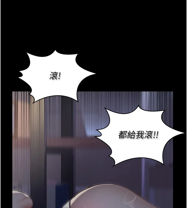 义父 第3话-渴望自由的笼中鸟 第257页