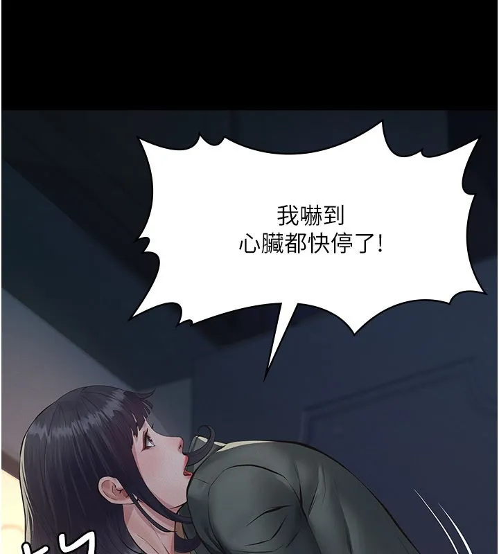 义父 第3话-渴望自由的笼中鸟 第163页
