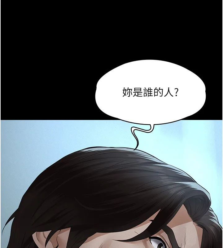 义父 第3话-渴望自由的笼中鸟 第208页
