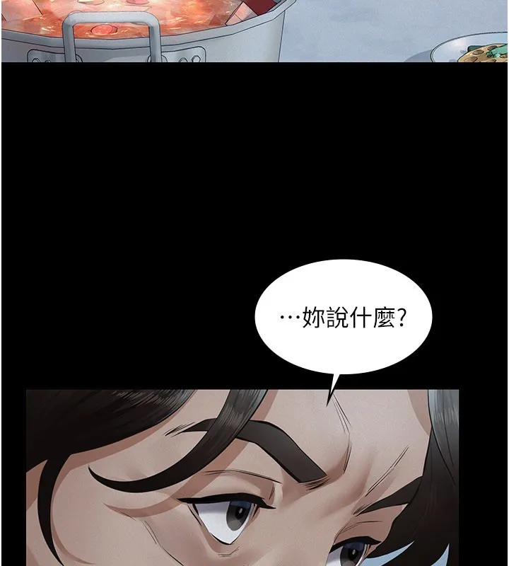 义父 第3话-渴望自由的笼中鸟 第192页