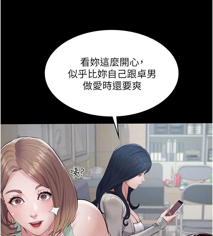 义父 第3话-渴望自由的笼中鸟 第47页