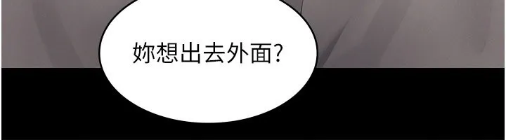 义父 第3话-渴望自由的笼中鸟 第198页