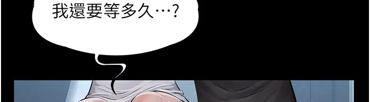 义父 第3话-渴望自由的笼中鸟 第204页