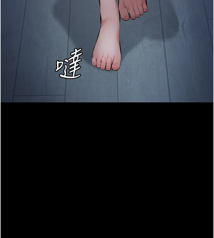 义父 第3话-渴望自由的笼中鸟 第92页