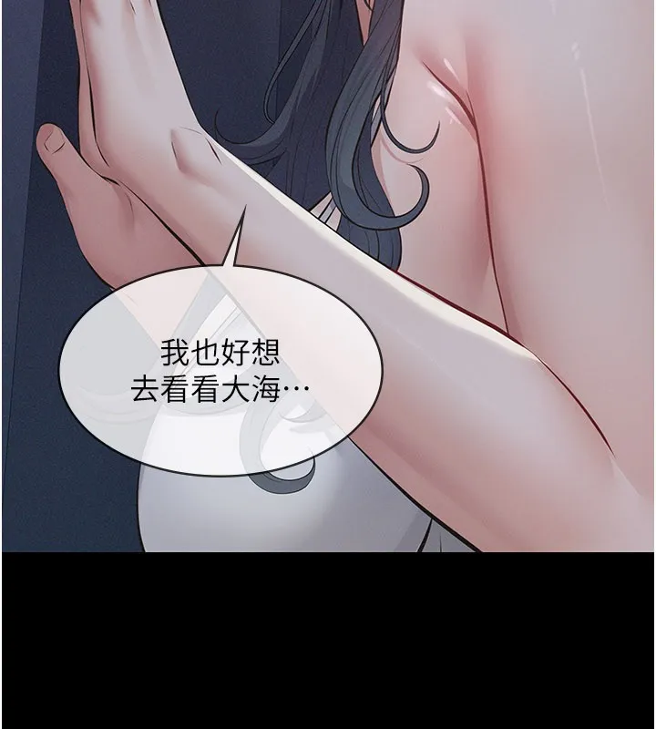 义父 第3话-渴望自由的笼中鸟 第121页