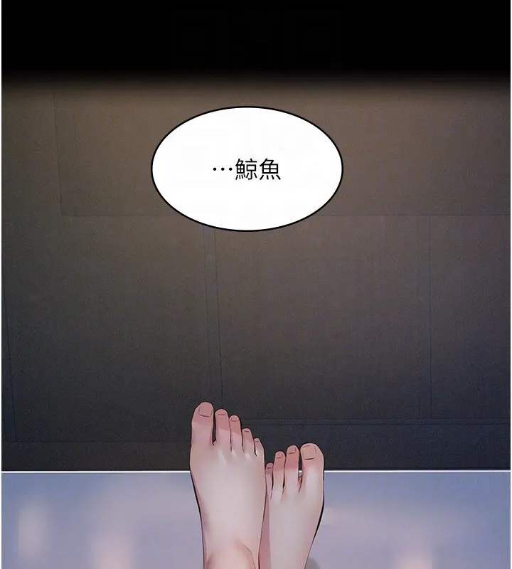 义父 第3话-渴望自由的笼中鸟 第106页