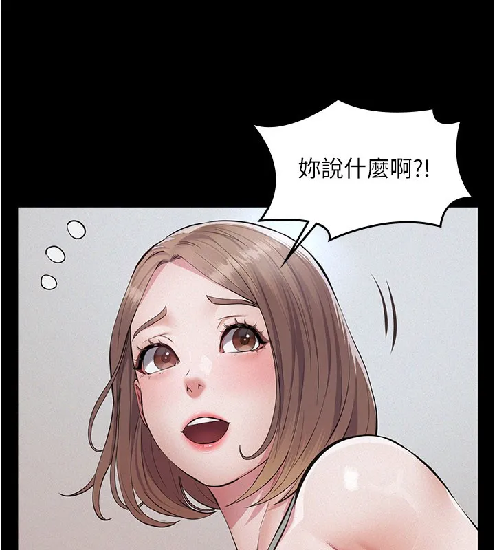 义父 第3话-渴望自由的笼中鸟 第50页