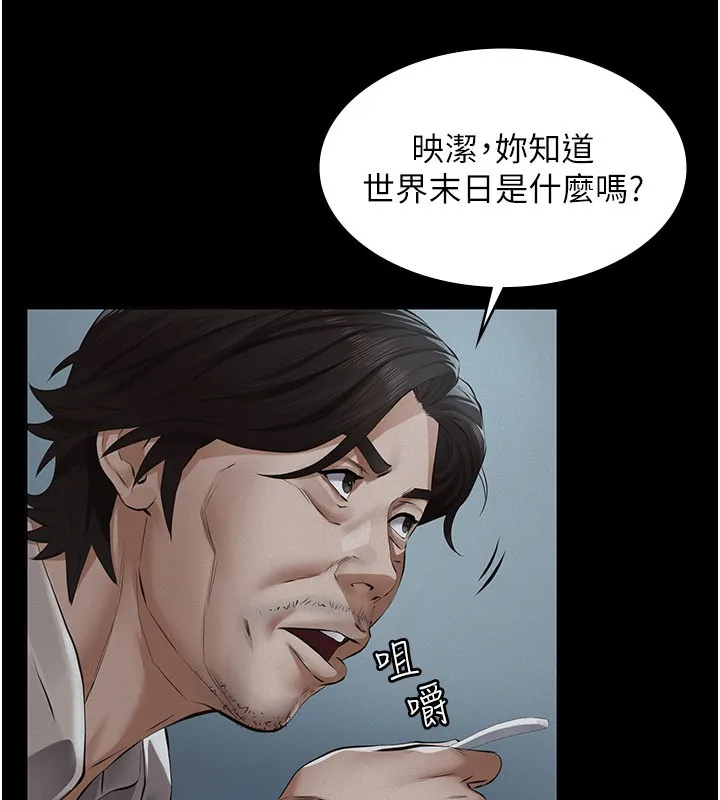 义父 第3话-渴望自由的笼中鸟 第181页