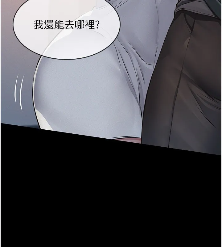 义父 第3话-渴望自由的笼中鸟 第174页