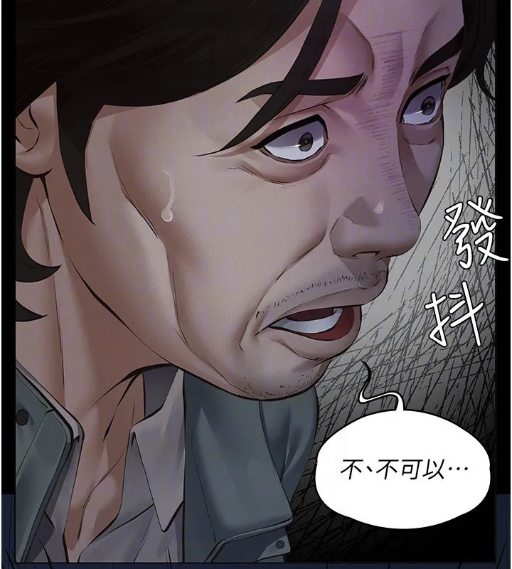 义父 第3话-渴望自由的笼中鸟 第153页