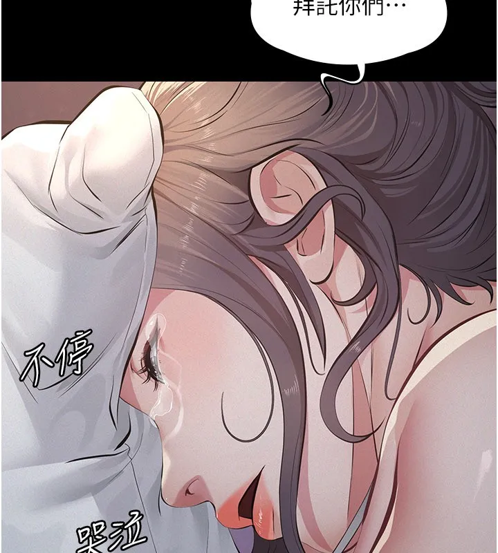 义父 第3话-渴望自由的笼中鸟 第247页