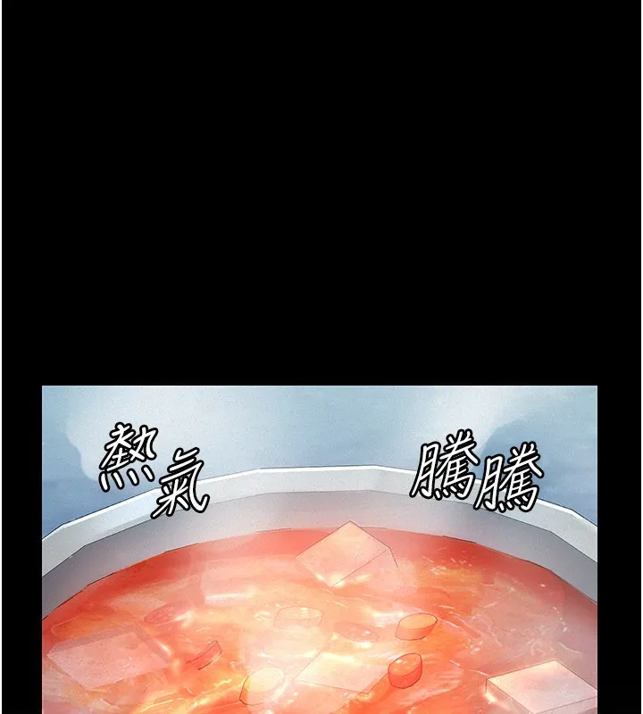 义父 第3话-渴望自由的笼中鸟 第176页