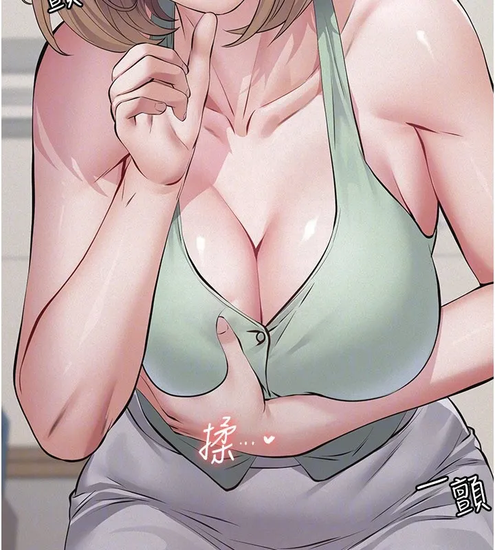 义父 第3话-渴望自由的笼中鸟 第45页