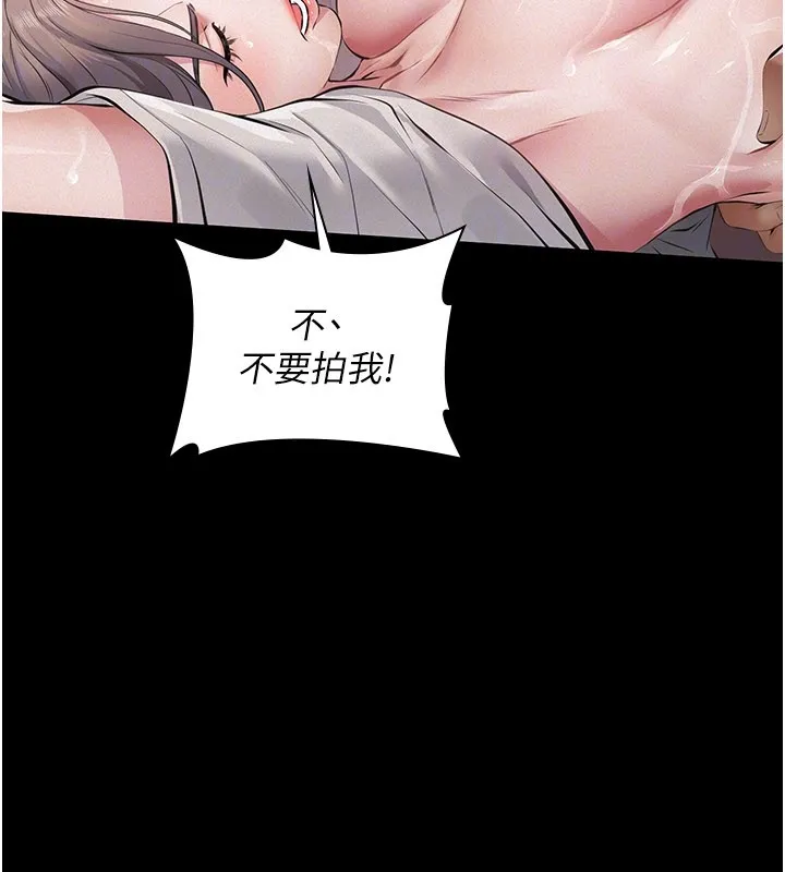 义父 第3话-渴望自由的笼中鸟 第29页