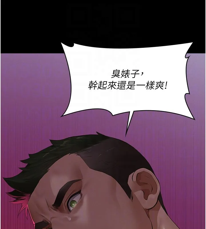 义父 第3话-渴望自由的笼中鸟 第25页