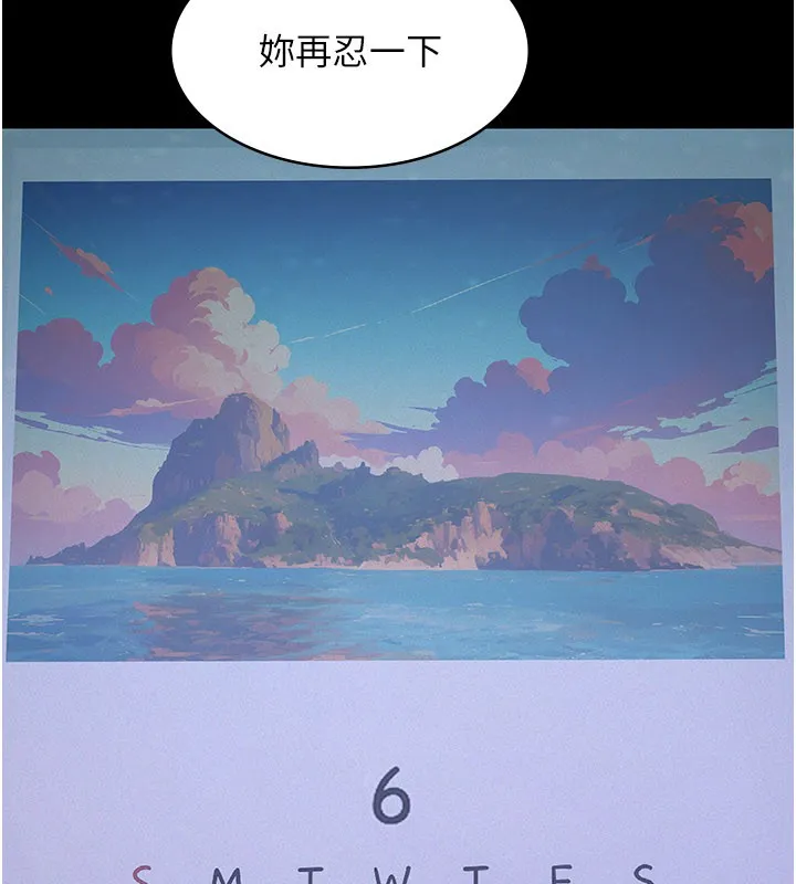 义父 第3话-渴望自由的笼中鸟 第202页