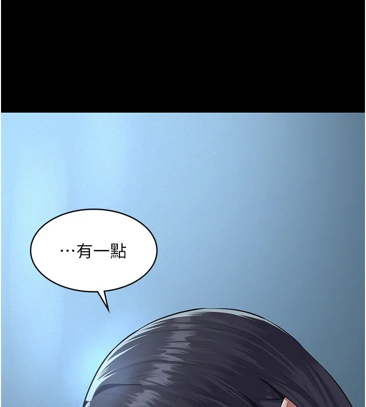义父 第3话-渴望自由的笼中鸟 第199页