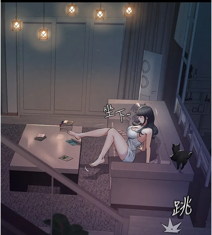 义父 第3话-渴望自由的笼中鸟 第94页