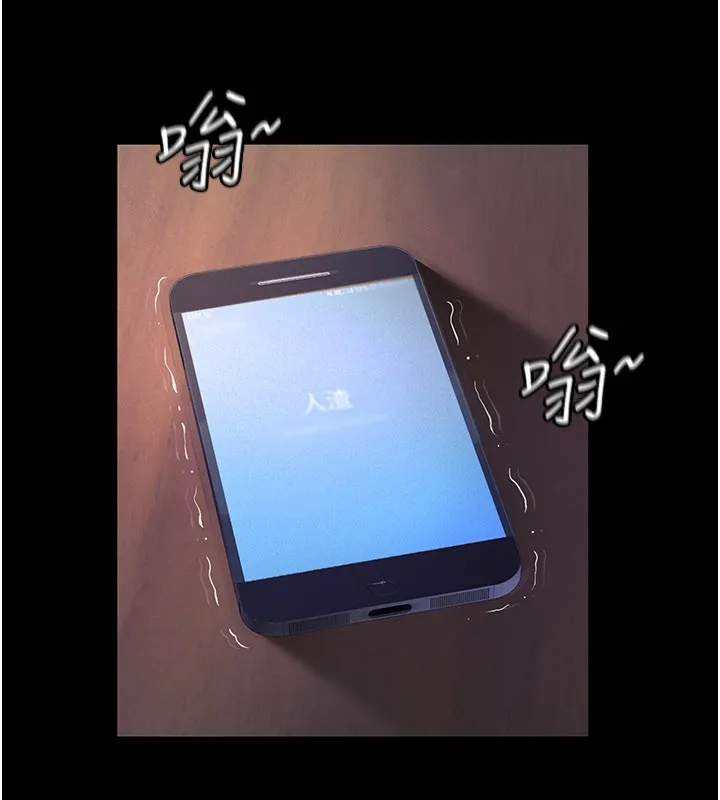 义父 第3话-渴望自由的笼中鸟 第253页