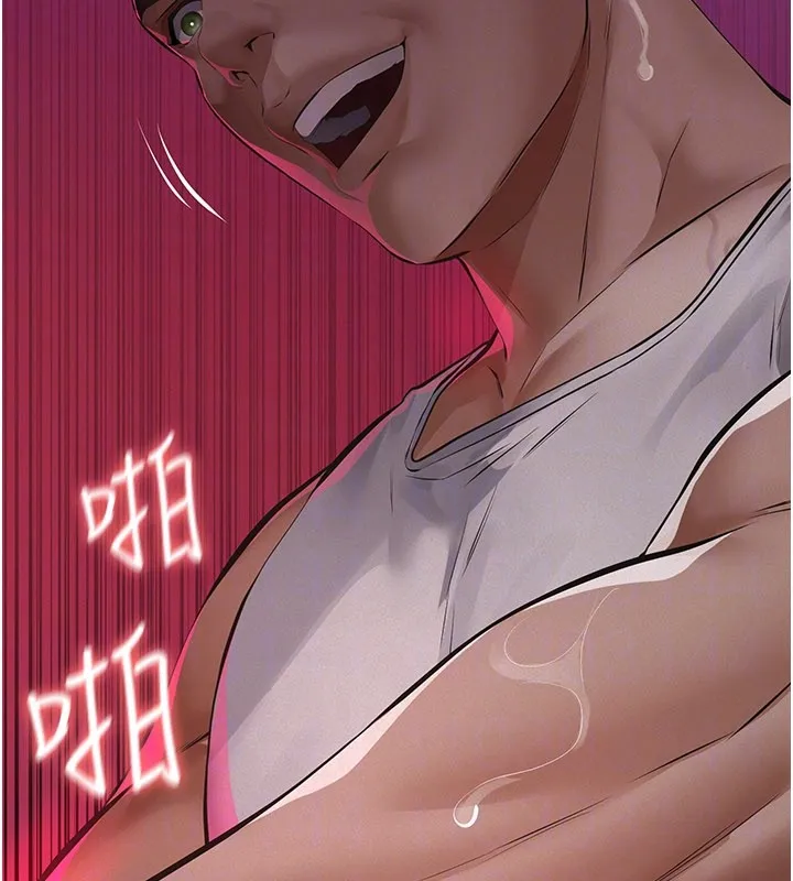 义父 第3话-渴望自由的笼中鸟 第26页