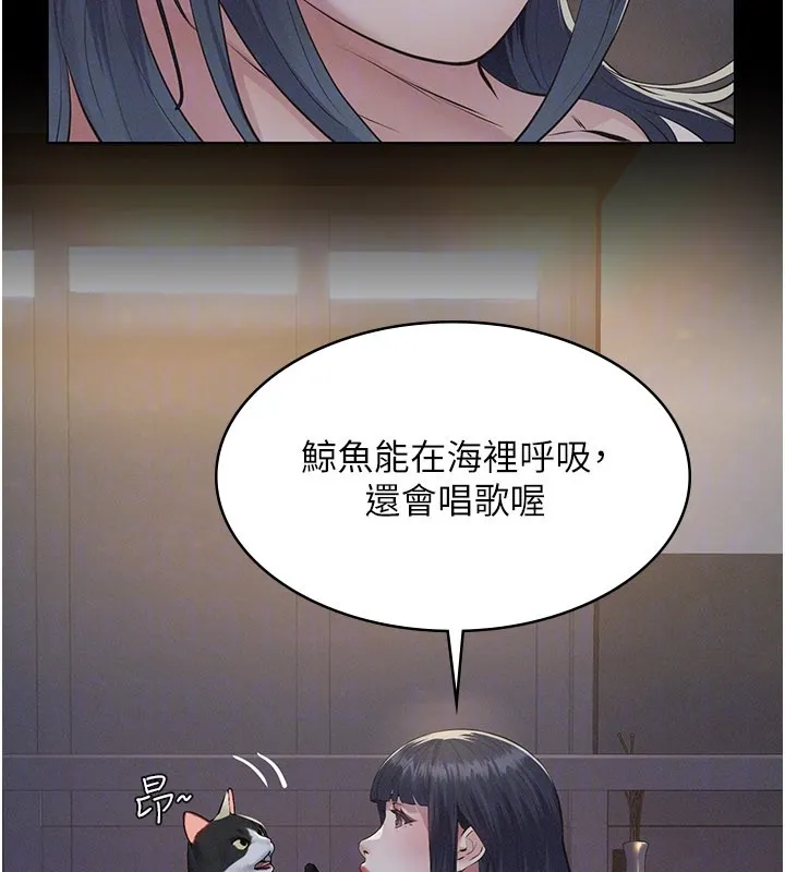 义父 第3话-渴望自由的笼中鸟 第110页
